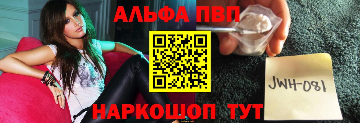 Alpha PVP СК КРИС  A-PVP СК КРИС  Альфа ПВП VHQ  Карпинск 