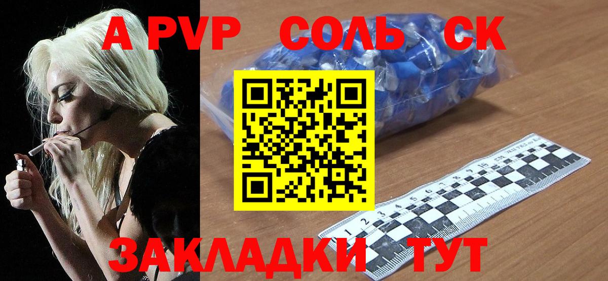 Карпинск  Alfa_PVP  Вход с VPN  A-PVP крисы CK  где купить наркоту  Alpha PVP СК 