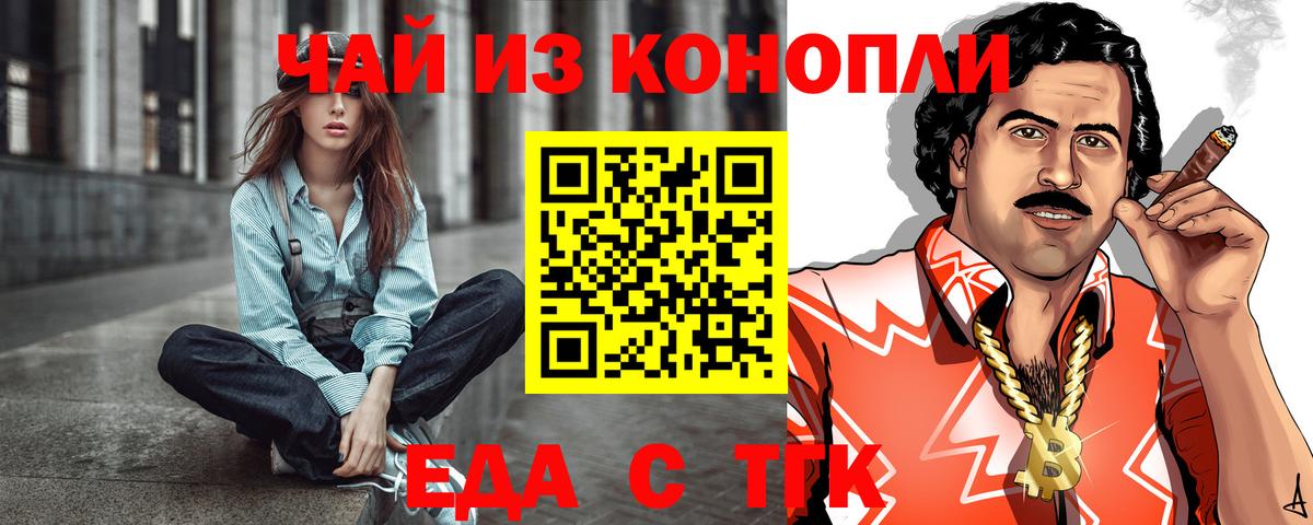 Еда ТГК конопля Карпинск