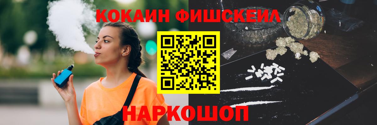 Cocaine 98%  COCAIN FishScale  Карпинск  Вход с VPN 