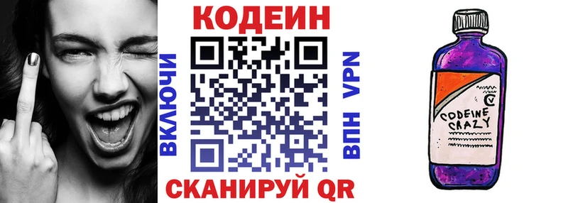 OMG ссылки  Карпинск  Кодеин напиток Lean (лин) 