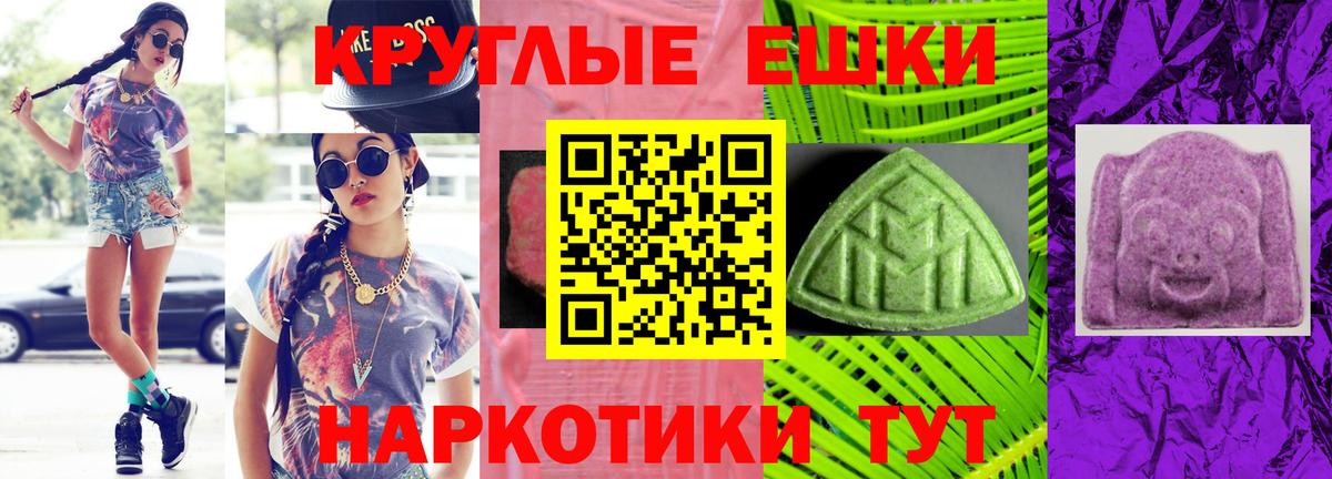 ЭКСТАЗИ MDMA Карпинск