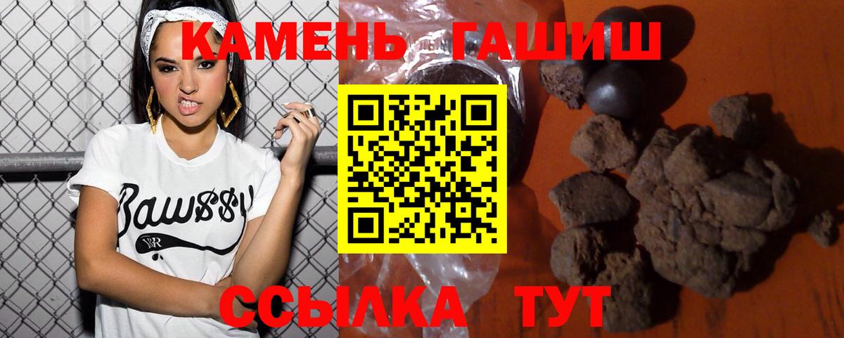 ГАШИШ ice o lator Карпинск