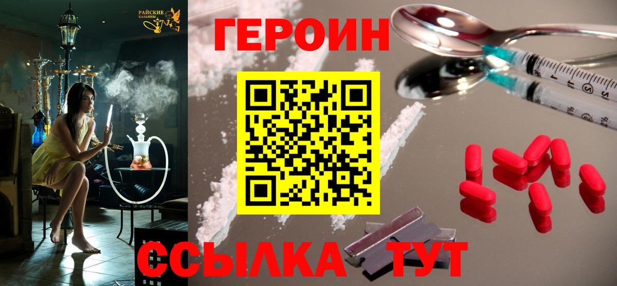ГЕРОИН Афган Карпинск