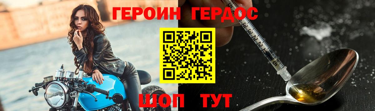 ГЕРОИН  Карпинск  ГЕРОИН белый 