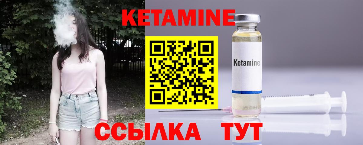 Кетамин ketamine  мориарти формула  Карпинск 