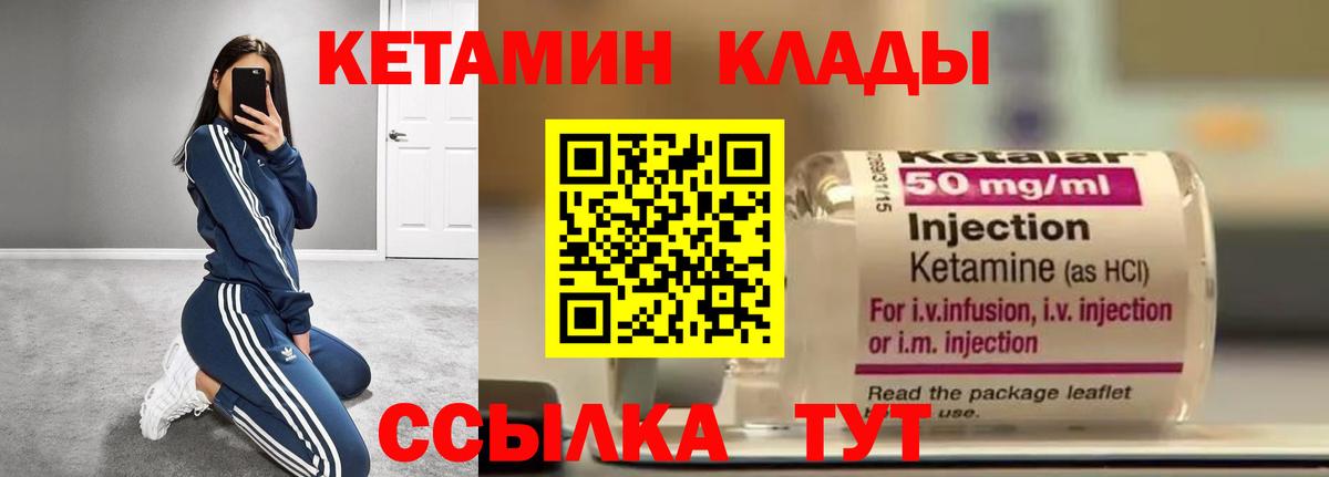КЕТАМИН VHQ  КЕТАМИН ketamine  Карпинск  Вход с VPN 