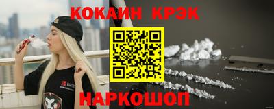 спайс Будённовск