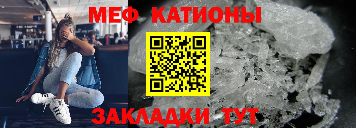 МЕФ  Карпинск  Мефедрон  Мефедрон мука 