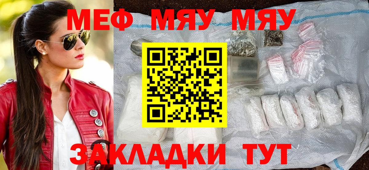 Мефедрон кристаллы Карпинск