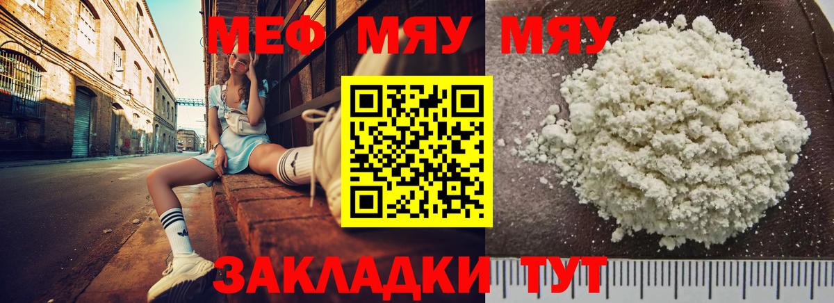 МЕФ кристаллы Карпинск