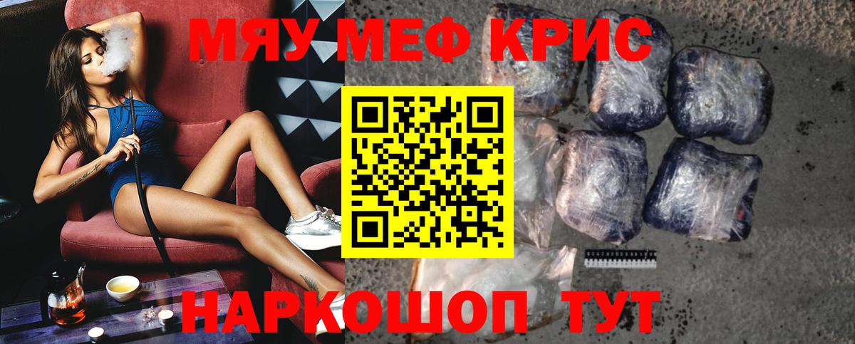 Карпинск  МЯУ-МЯУ мука  Вход с VPN  МЕФ  МЯУ-МЯУ кристаллы 