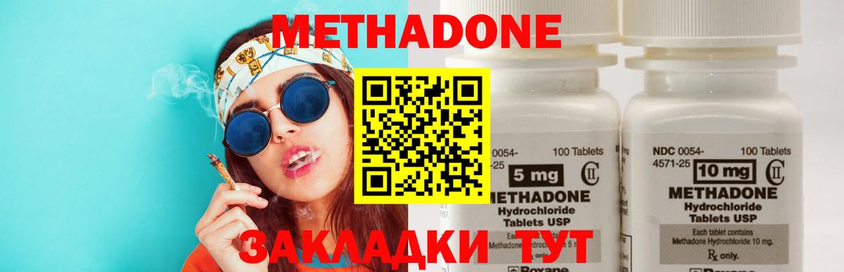 Метадон methadone  Метадон белоснежный  Карпинск  Вход с VPN 