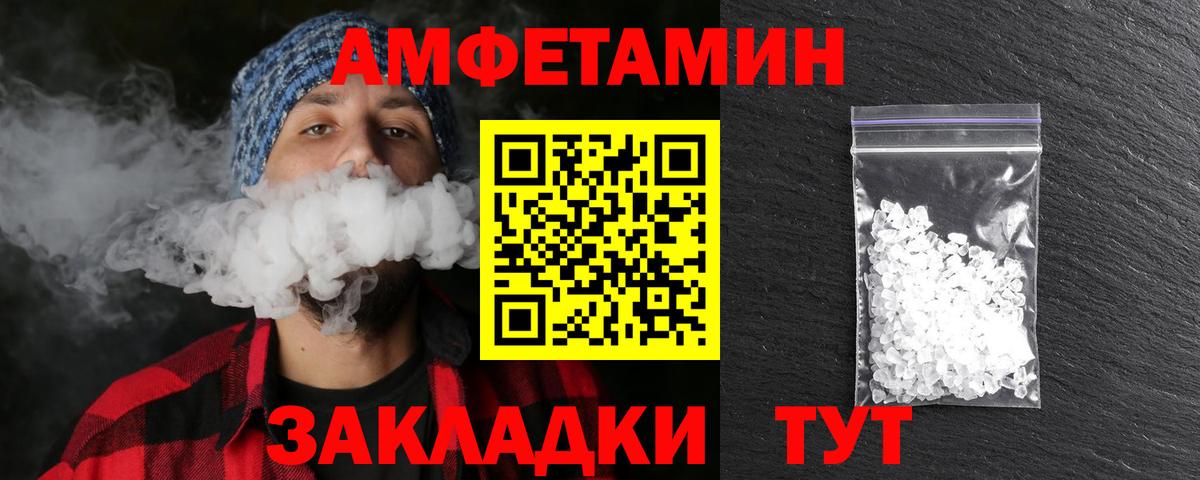 МЕТАМФЕТАМИН пудра Карпинск