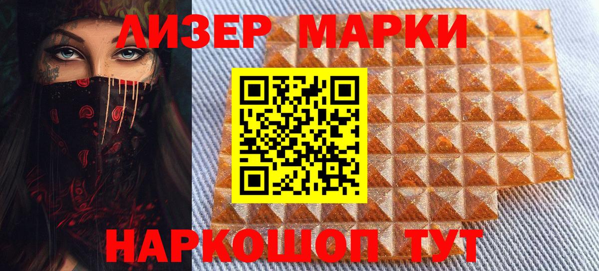 Марки N-bome  Марки N-bome 1,8мг  Карпинск  Марки N-bome 1,8мг 