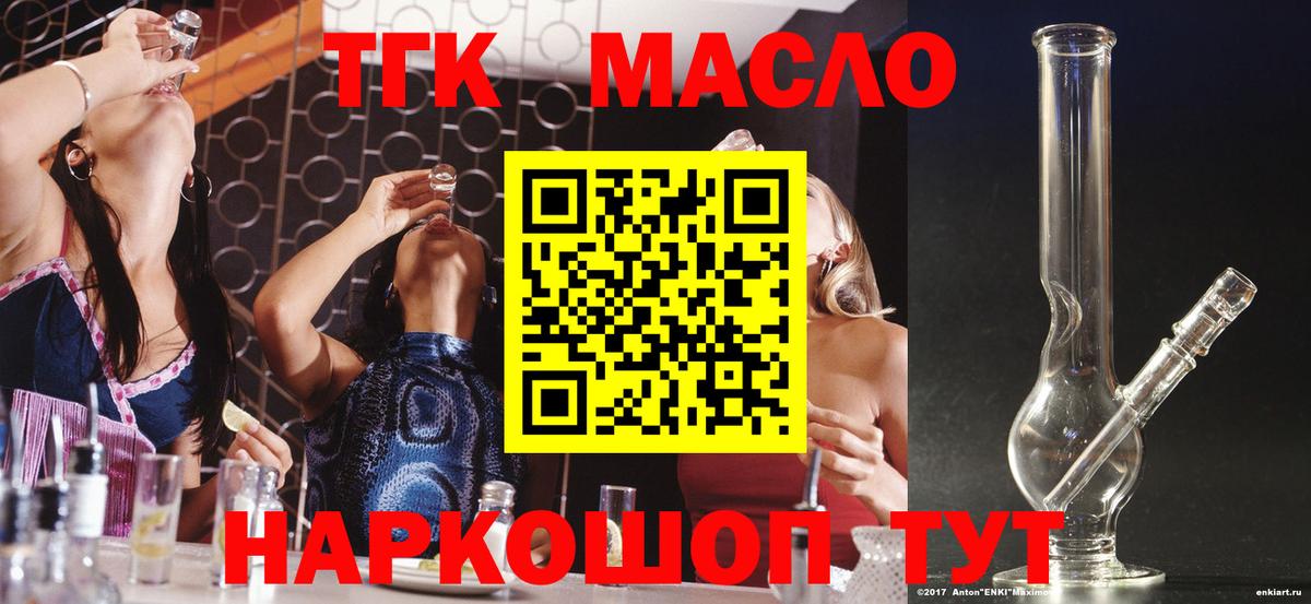 ТГК жижа  Дистиллят ТГК жижа  закладки  Вход с VPN  Карпинск 