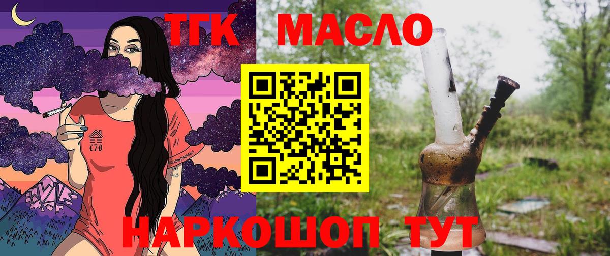 ТГК жижа Карпинск