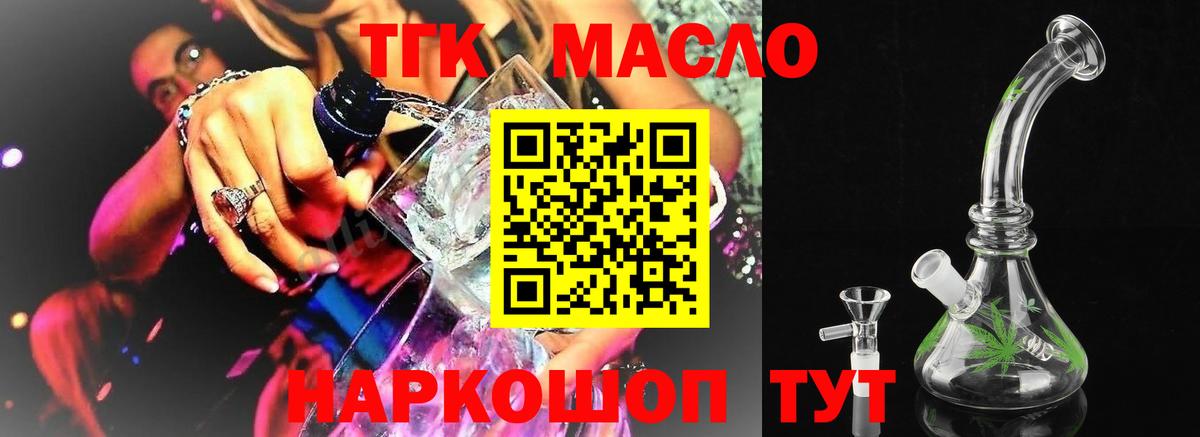 Дистиллят ТГК гашишное масло  Карпинск 